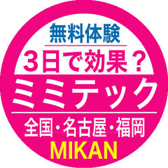 ミミテックの正しい使い方/受験・医学・語学10国対応・暗記力/派...