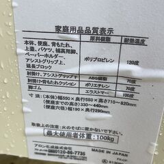 アロン化成　ポータブルトイレの画像