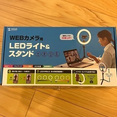 webカメラ用　LEDライト&スタンド