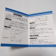 SKYNEKO 遠赤外線 首サポーターの画像