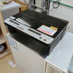 アイリスオーヤマ☆IHコンロ・IHK-W12SP-B、2020年...