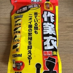 カネヨ　作業衣専用洗剤