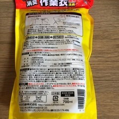 カネヨ　作業衣専用洗剤の画像