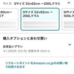 冷蔵庫マットの画像