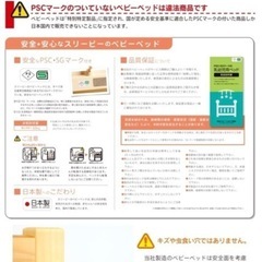 【お引き取り先決定】日本製 ベビーベッド 石崎家具 コロコロ付き　　　　の画像