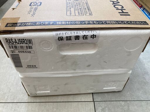 日立 RAS-AJ56R2 ルームエアコン 5.6k 約18畳用 24年製 200V