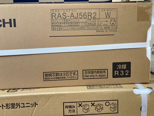 日立 RAS-AJ56R2 ルームエアコン 5.6k 約18畳用 24年製 200V