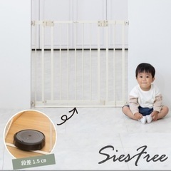 ベビーゲート　段差1.5センチ73〜113cm SiesFree...
