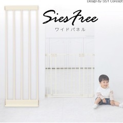 ベビーゲート　段差1.5センチ73〜113cm SiesFree　シーズフリーの画像