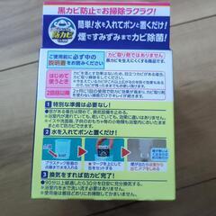 お風呂の防カビくん煙剤の画像