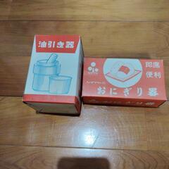 油引機器　おにぎり器