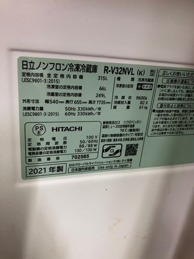 受付終了　3ドア　冷蔵庫