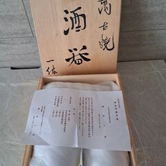 徳利&お猪口セット　未使用　ぐい呑の画像
