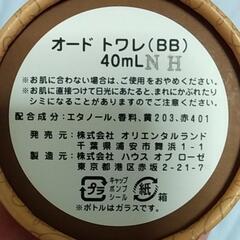 値下げ◆未開封◆未使用◆香水◆ディズニーランド◆美女と野獣◆ベルの画像
