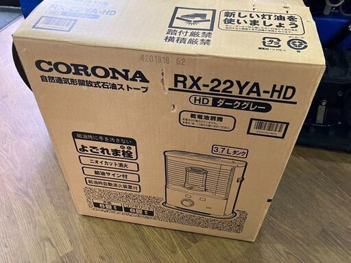 未使用【 CORONA/コロナ 】石油ストーブ 2018年製 RX-22YA 災害対策 防災 停電時