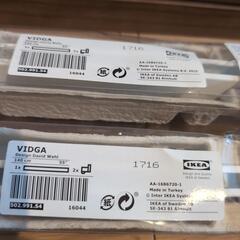 IKEA　VIDGA ヴィードガシリーズ　シングルトラックレール...