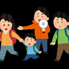 防災活動の仲間募集！