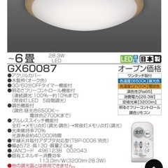 TAKIZUMI シーリングライトの画像