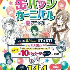 ヘタリア　グッズ　買取