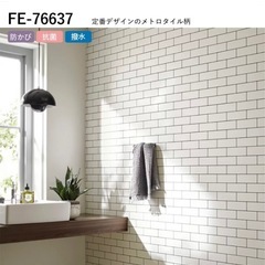 メトロタイル柄壁紙　生のり付き【未使用】の画像