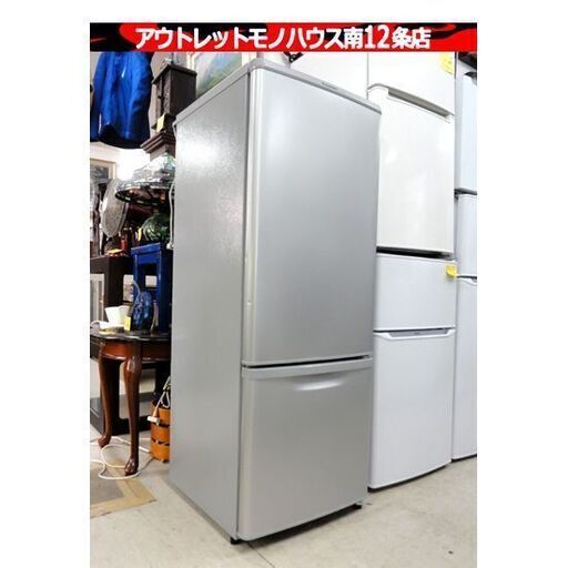 Panasonic 冷蔵庫 168L 2017年製 NR-B179W-S シルバー 2ドア 右開き 100Lクラス 家電 パナソニック 札幌市 中央区 南12条