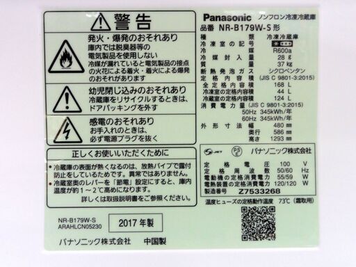 Panasonic 冷蔵庫 168L 2017年製 NR-B179W-S シルバー 2ドア 右開き 100Lクラス 家電 パナソニック