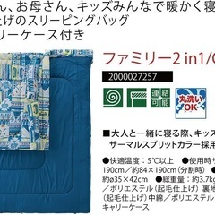 コールマン(Coleman) 寝袋 ファミリー2in1 の画像