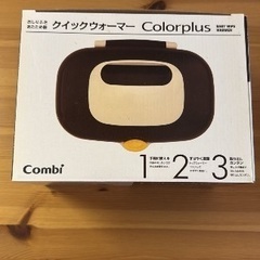 おしりふき　クイックウォーマー　