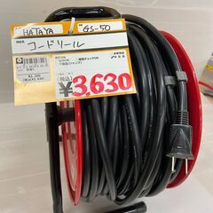 【中古】【動作OK】【店頭引取限定】ハタヤ HATAYA  コー...