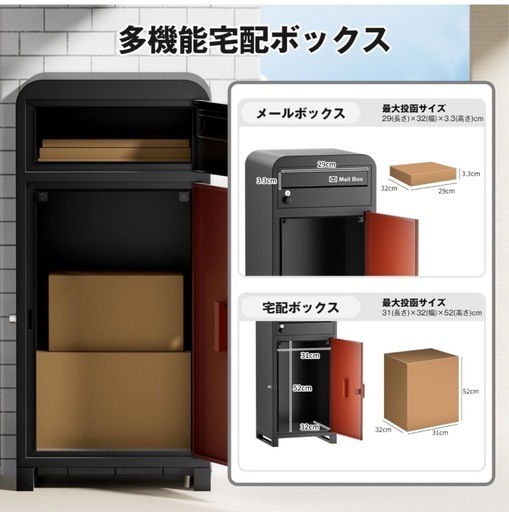 【新品未使用未開封品】VARNIC 宅配ボックス 組立不要 屋外 大容量 宅配BOX 防水・防錆 据え置きベース・マグネットシート付き