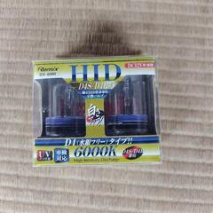 受け渡し者決定！値下げ！☆未使用品　HID交換バルブ☆