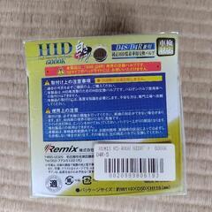 受け渡し者決定！値下げ！☆未使用品　HID交換バルブ☆の画像