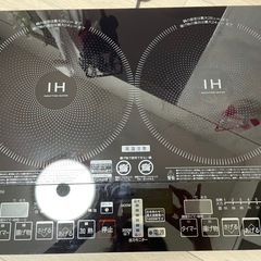 2口　IH調理器　