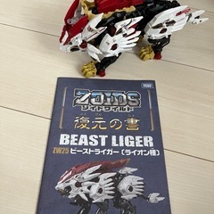 ゾイドワイルド5体まとめての画像