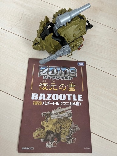 ゾイドワイルド5体まとめて