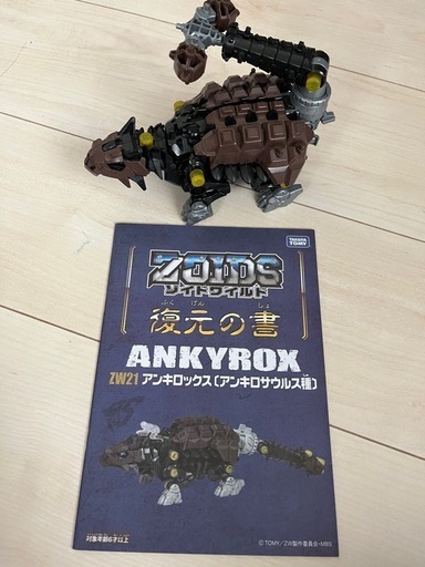 ゾイドワイルド5体まとめて
