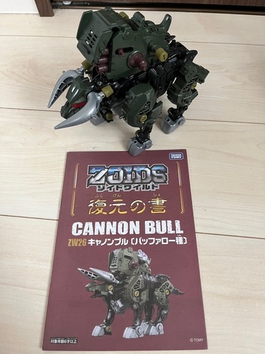 ゾイドワイルド5体まとめて