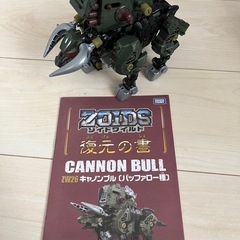 ゾイドワイルド5体まとめての画像