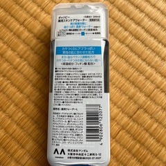 マンダム　スキンケアウォーター等の画像