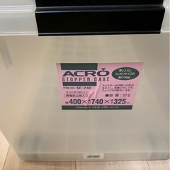 キャスター付き衣装ケースの画像