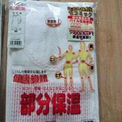 未使用品レディース肌着上下セットの画像