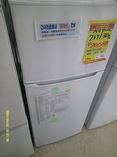 ID:G10019282　冷蔵庫　2ドア　130L　ハイアール　2023