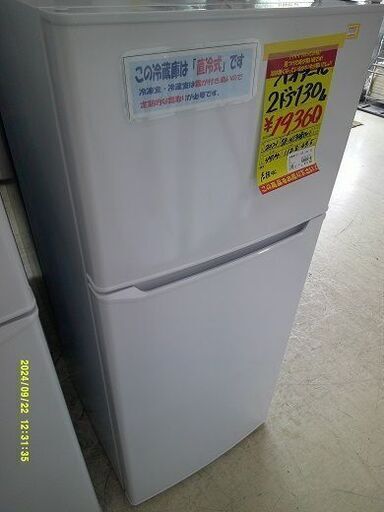 ID:G60447752　冷蔵庫　2ドア　130L　ハイアール　2021