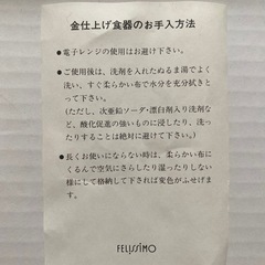 金仕上げ ペアワイングラスの画像
