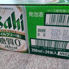 未開封❗アサヒ　スタイルフリー(生)１ケースの画像