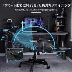ゲーミングチェア　165° リクライニング　PCチェア　ゲームチェア　ブラックの画像