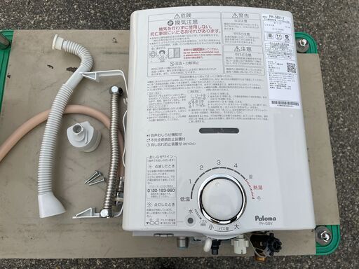 Paloma パロマ ガス瞬間湯沸かし器 PH-5BV-2 LPガス用 給湯器 2022年製