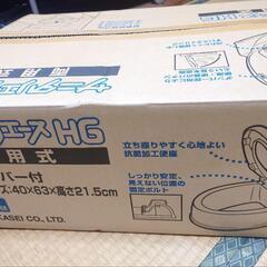 サニタリエース　両用式　