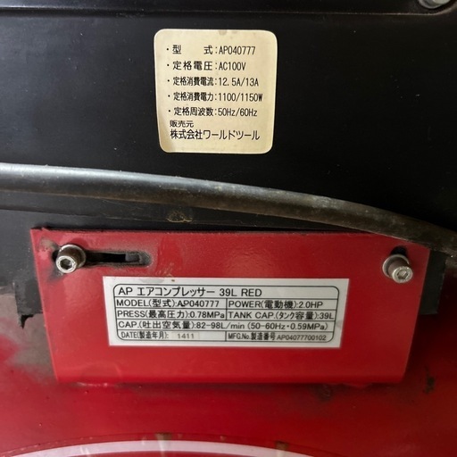 アストロ　コンプレッサー100V