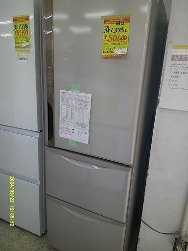 ID:G60531345　冷蔵庫　３ドア　375L　日立　ヘコミ有　2019